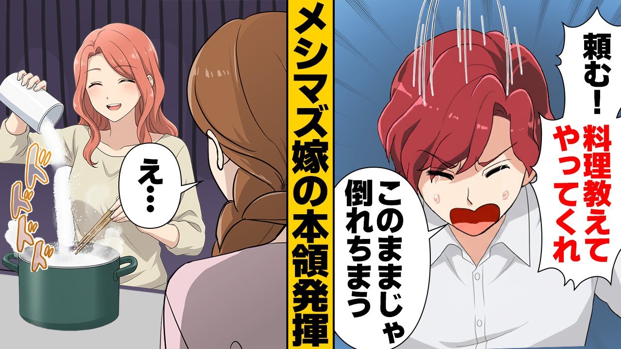 【漫画】「おいしそう！」隣の一家がうちに群がってくるヤバい理由