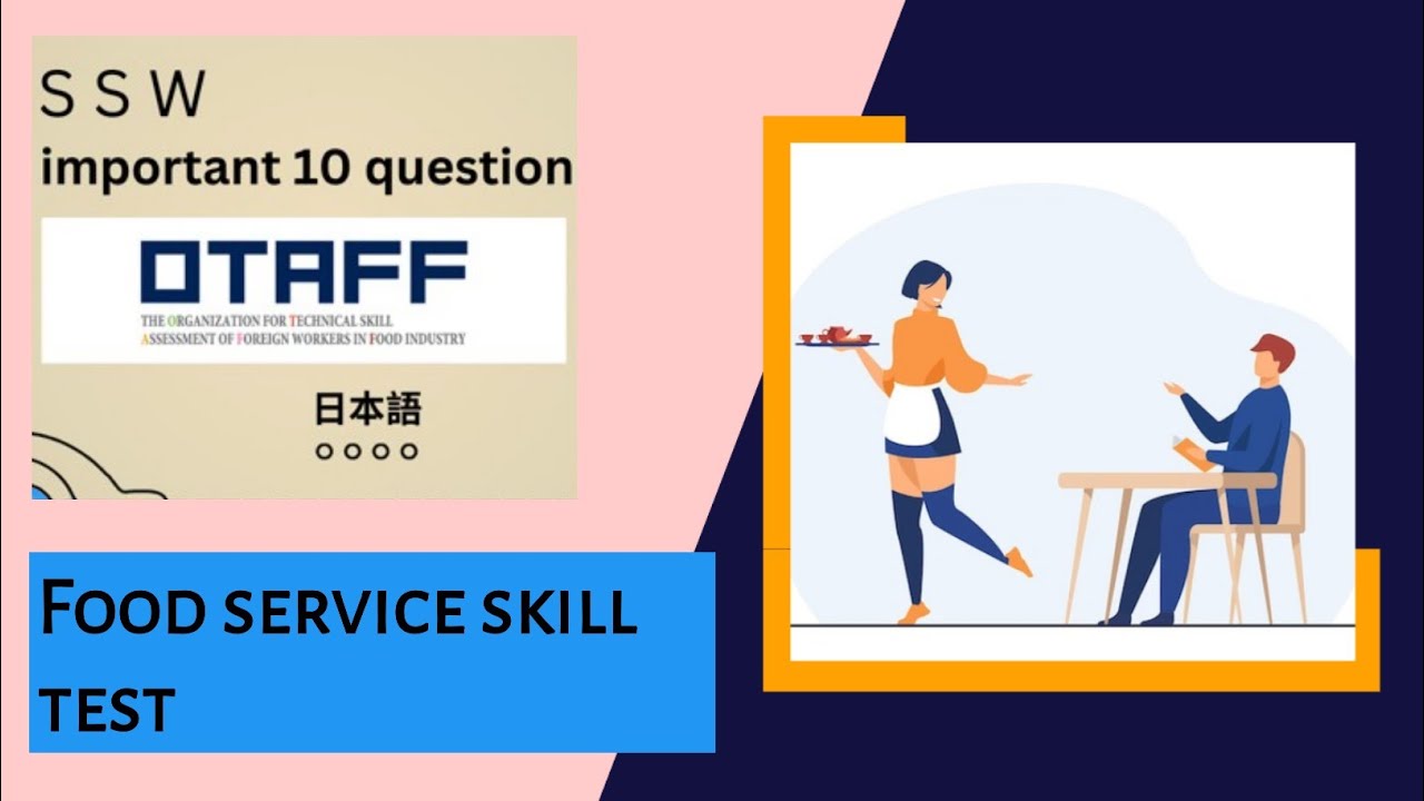 Food service skill practice test | japan food service skill test