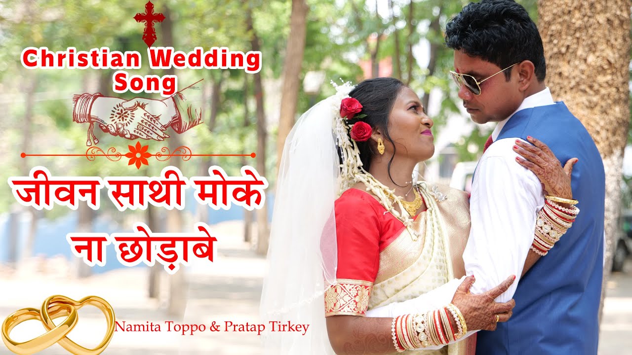 जीवन साथी मोके ना छोड़ाबे ||Post Wedding Video Shoot//Namita Toppo & Pratap Tirkey/Nikka Studio