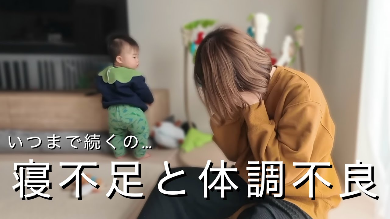 【10ヶ月】息子の呼吸がおかしい/寝不足が1番カラダにくる