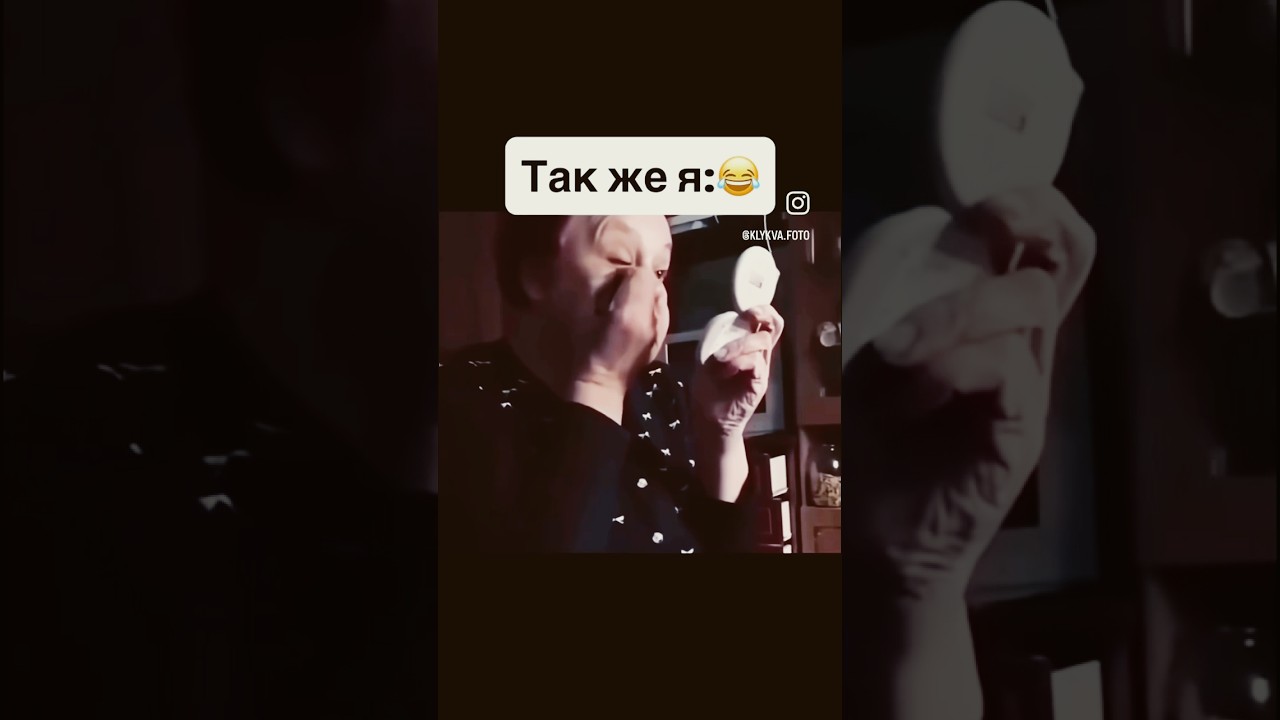 У КОГО ТАК ЖЕ? 