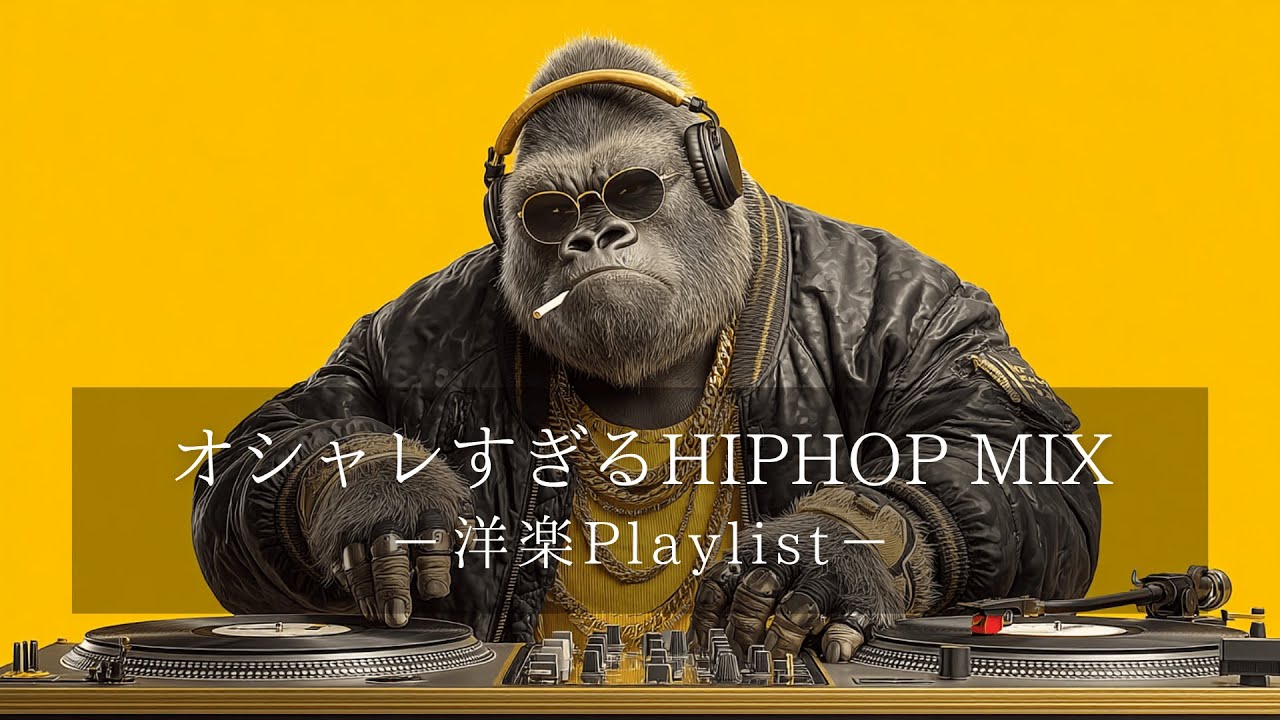 ⭐ 中毒注意⚠️ 電脳加速Trap × 最強HIPHOP MIX｜高速ビート × Cyber Groove