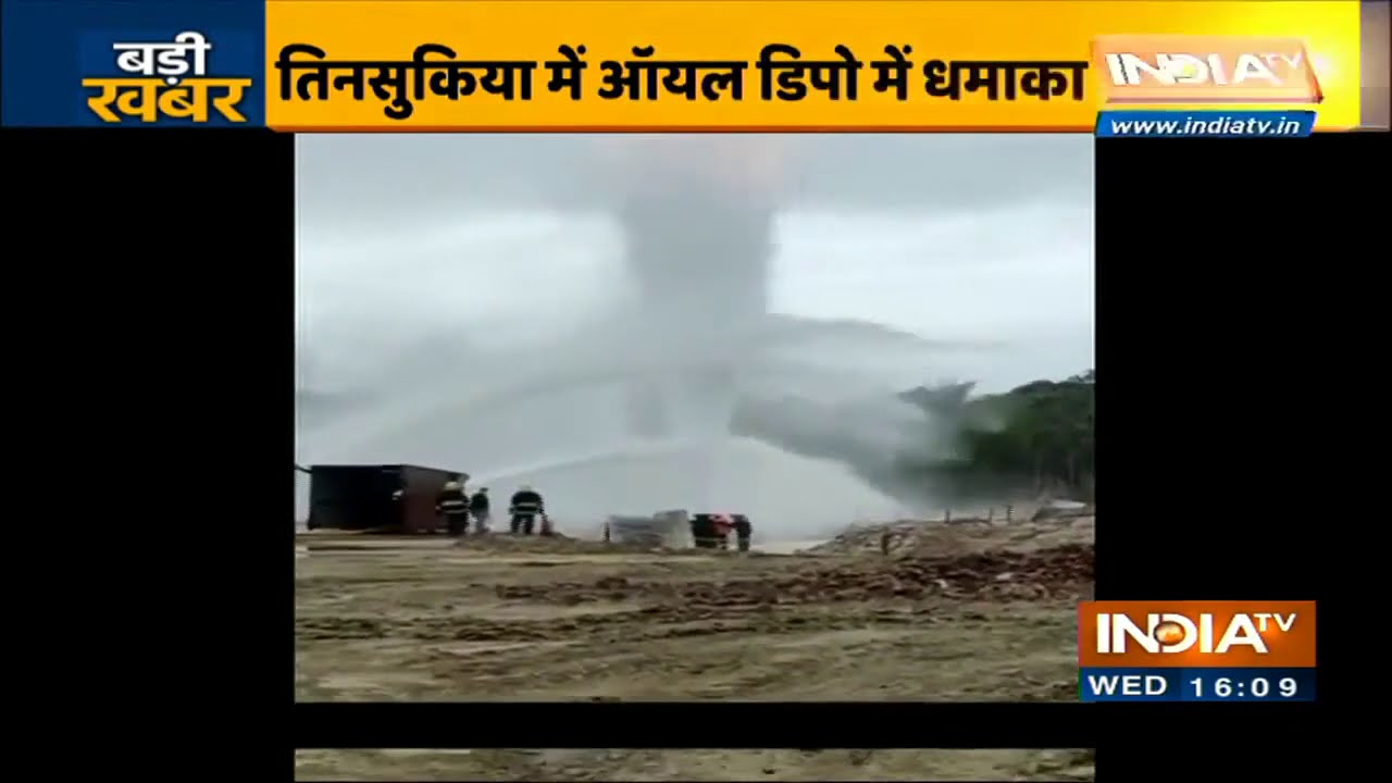 Assam: Massive explosion at Baghjan oil field in Tinsukia district | IndiaTV