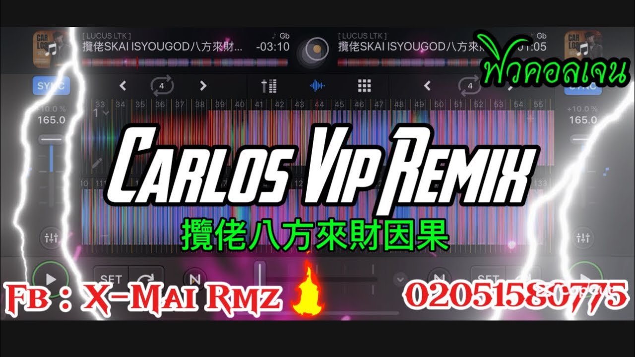 #มาแรง #ฟิวคอลลาเจน DJ CARLOS VIP REMIX SET 4 [ YOKLOR HAISI ] ไปหลัก20 Deejayz Mai Rmz 🚀🚀