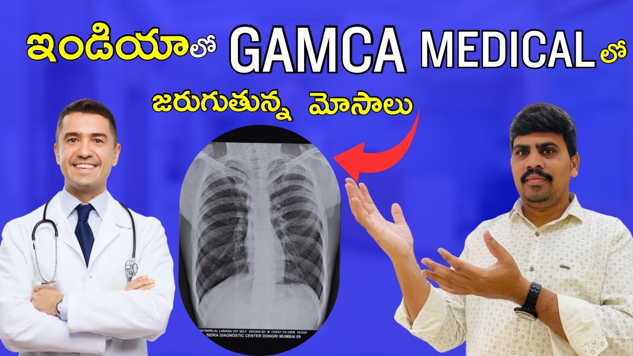 Мошенничество в Gamca Medical в Индии | GCC Medical Test | Новости Кувейта | @gkbteluguvlogs