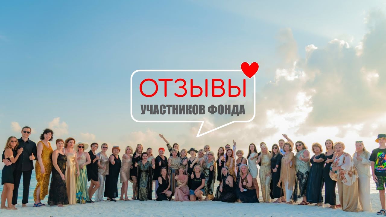 Отзывы участников вып.01