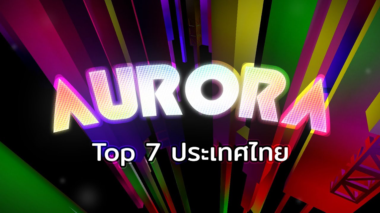 Aurora [Tier 16 ] ท็อป 7 ประเทศไทย 🇹🇭
