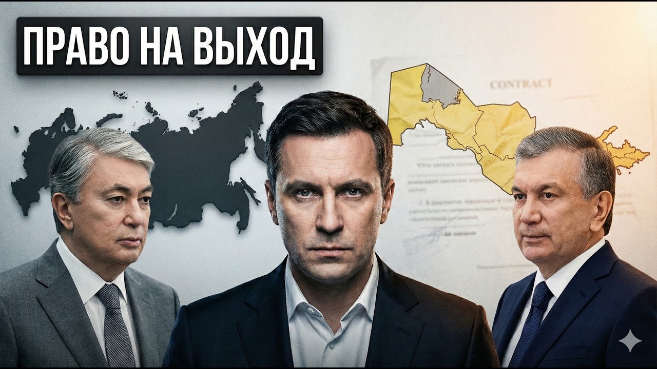 Право Каракалпакстана на выход: мина под государством или гарантия мира?
