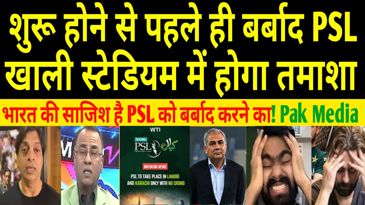 SHOAIB AKHTAR CRYING! 😭 EMPTY STADIUMS IN PSL | No Fuel, No Fans | Pak Media Blaming India
