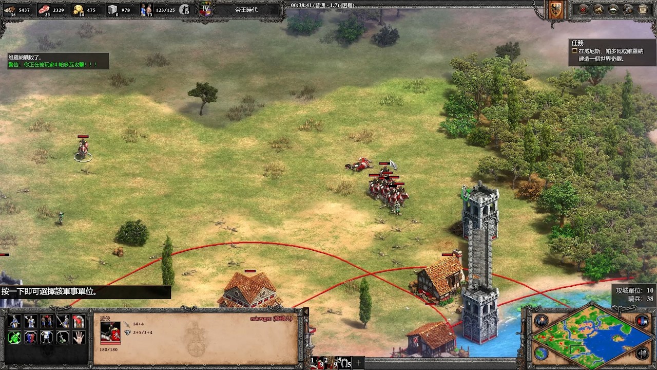 世紀帝國II：決定版 戰役 歐洲 巴巴羅薩 第4關 倫巴底聯盟 困難（敵人全滅）速度：1.7（固定）