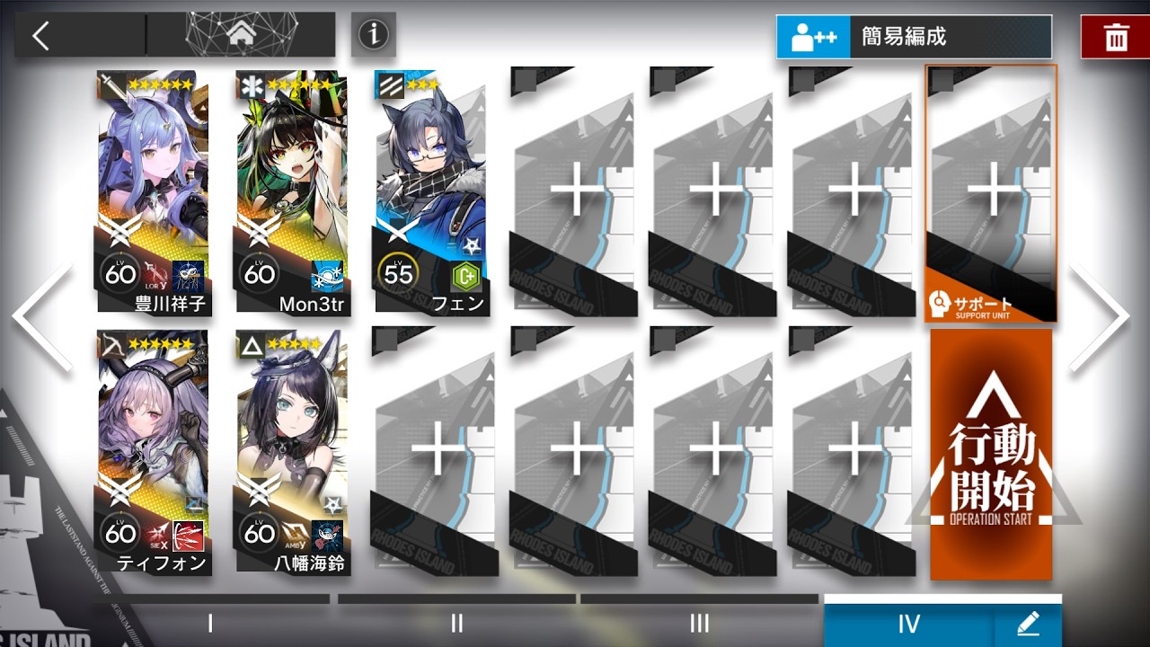 アークナイツ 北原氷結廃城
