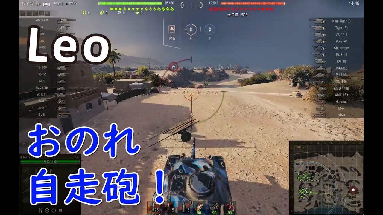 【wot】気まぐれに戦車投稿23回 Leo【ゆっくり実況 】