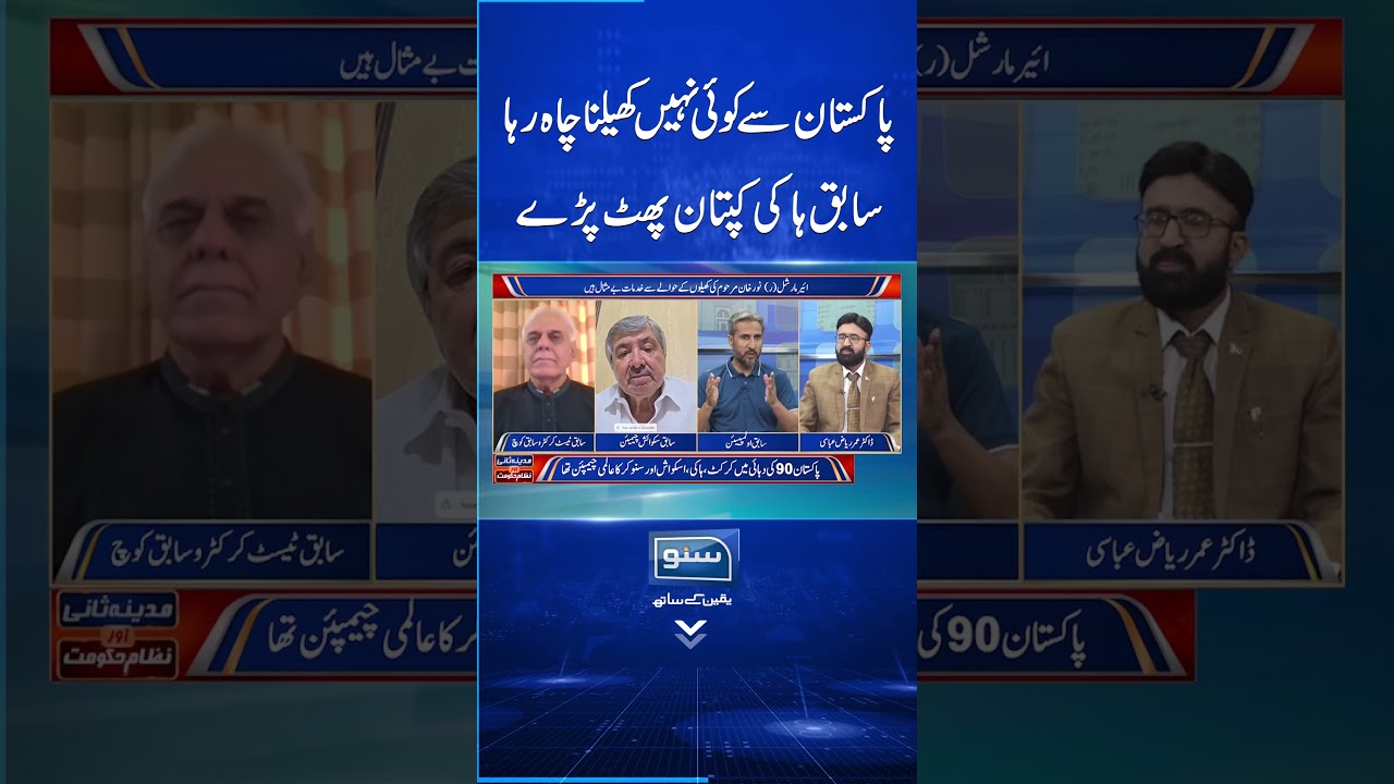No One Wants to Play Pakistan Anymore #PakistanHockey #HockeyCrisis #PakistanSports #ShakeelAbbasi