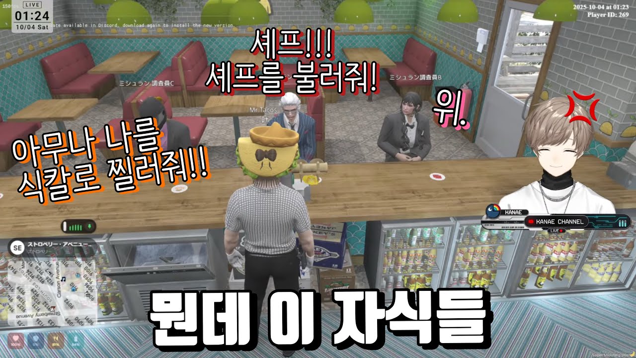 갑자기 들이닥친 의문의 미슐랭 조사원3명 [니지산지/로렌이로아스/아카기웬/카나에/리모네/페인토/나루세]