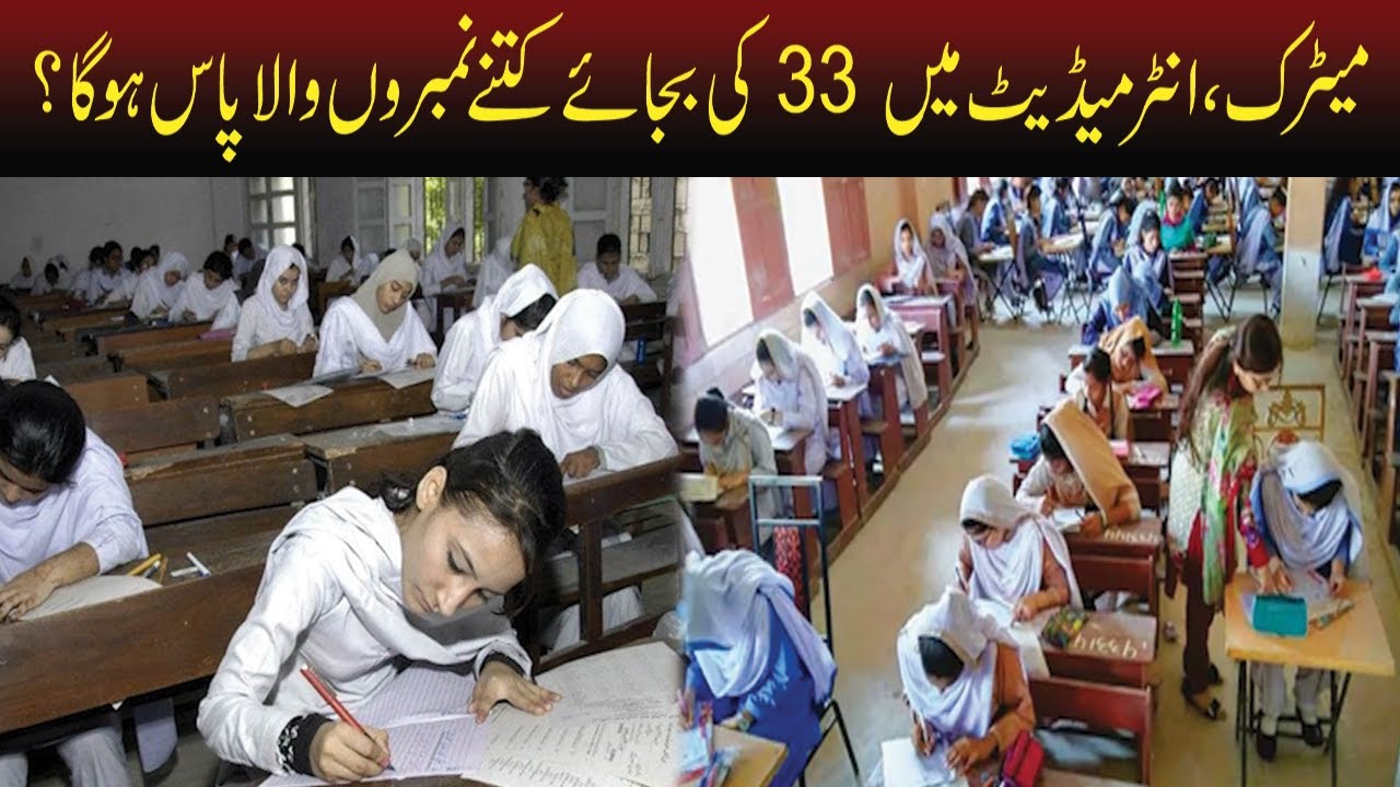 Education Board Changes Minimum Passing Marks Requirements for Matric, Intermediate | Capital TV