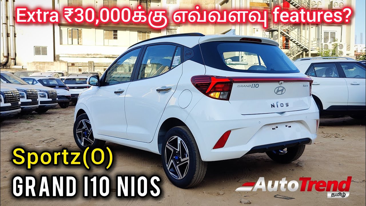 வந்தாச்சு புது Sportz(O) மாடல்! என்ன புதுசு? Hyundai Grand i10 Nios review by Autotrend Tamil