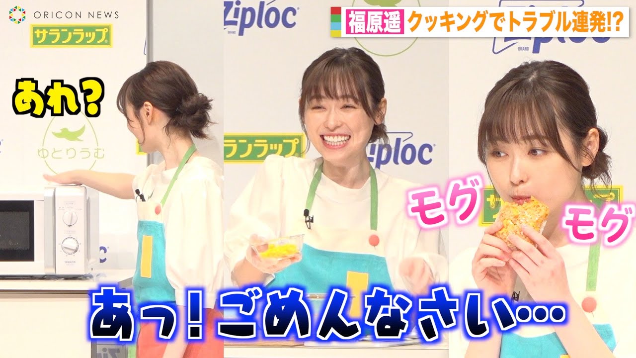 福原遥、ハプニング続出のクッキングで“まいんちゃん”復活！？可愛すぎる対応に報道陣もほっこり