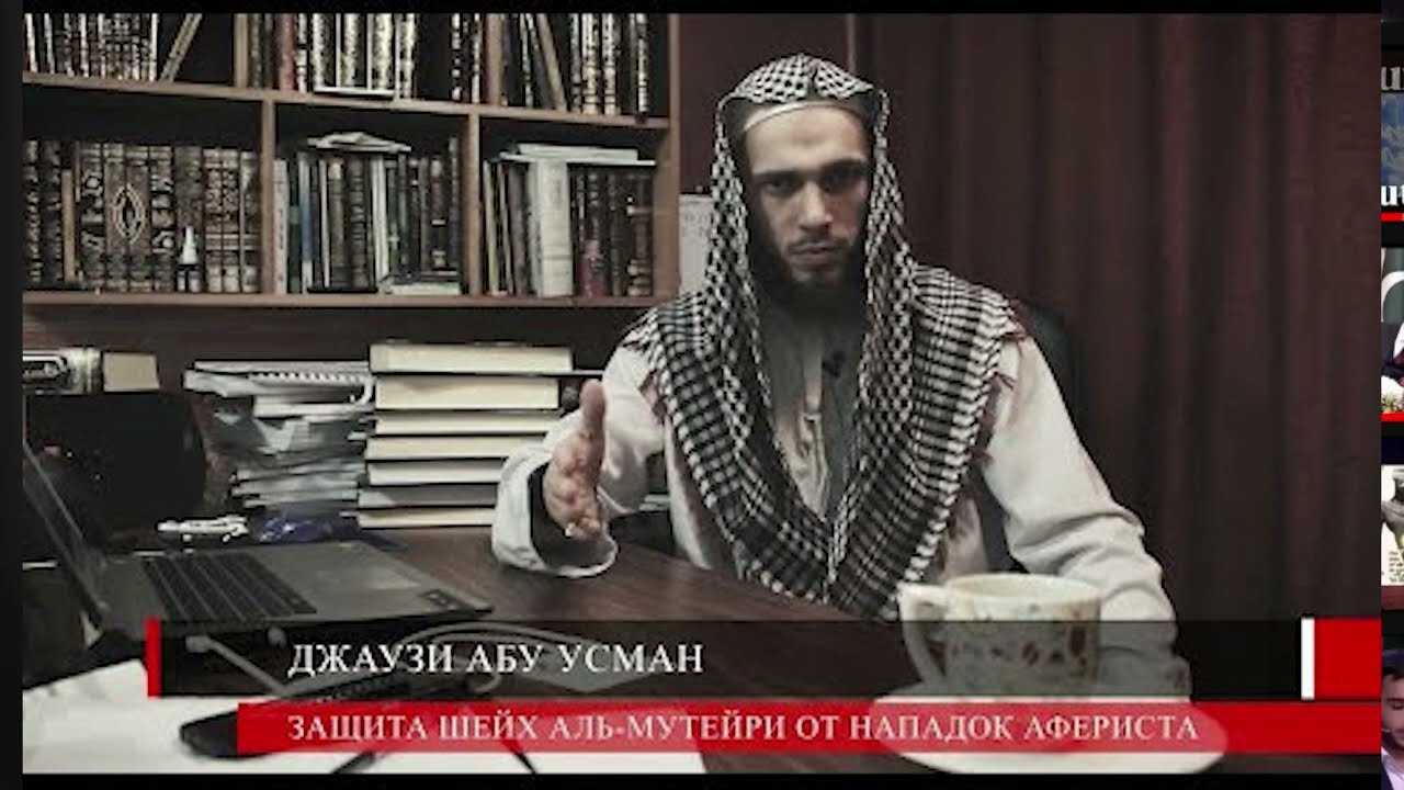 Искажение корана. Алан vs Джаузи  - диспут