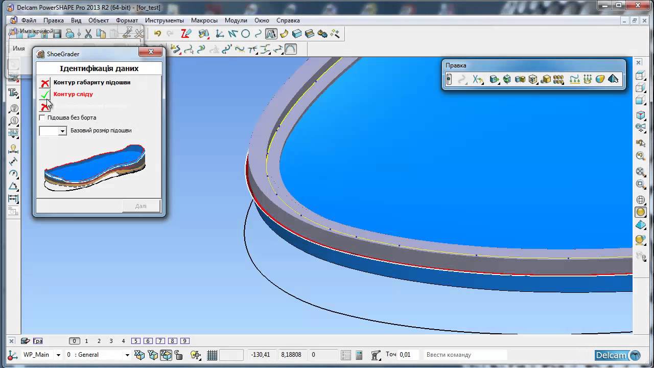 PowerSHAPE Pro : Sole grading