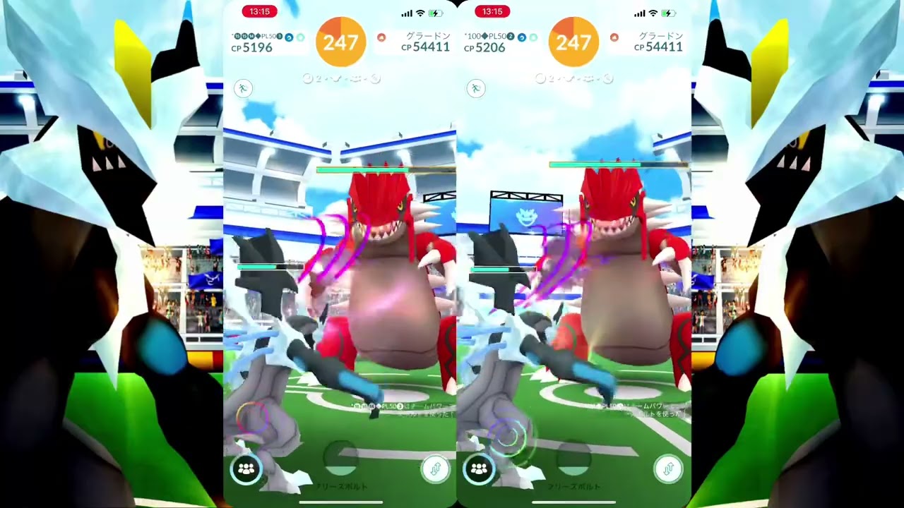 【ポケモンGO】835の裏側　タイム更新！グラードン(天候無し)最速2人討伐目指して。