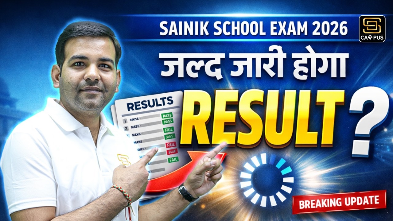 Sainik School Exam 2026 | जल्द जारी होगा Result? | SD CAMPUS : SAINIK | JNV | RMS | RIMC