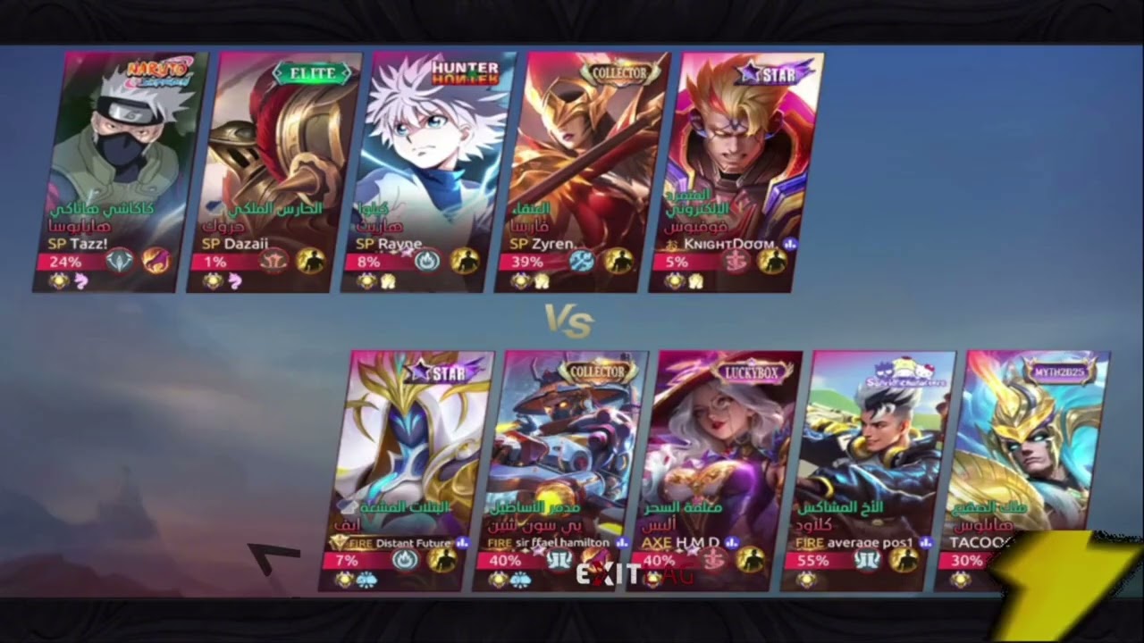 بطولة THE BLACK LIST GAME 2