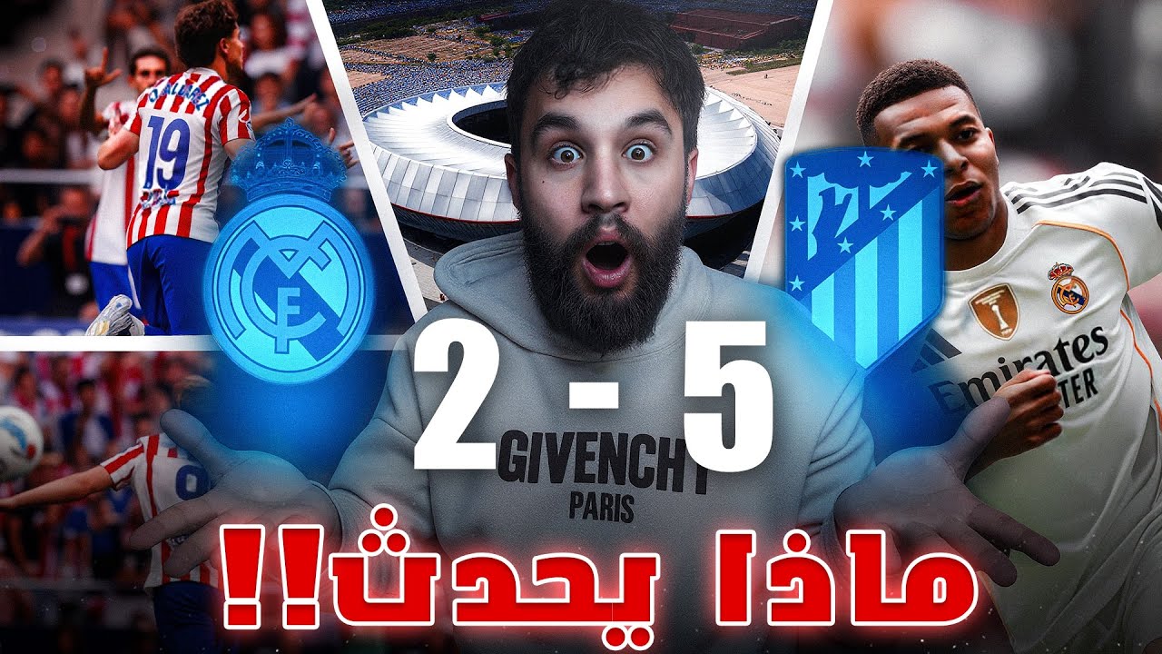 🚨 كارثة كروية.. الديربي يتحول إلى كابوس😱💔