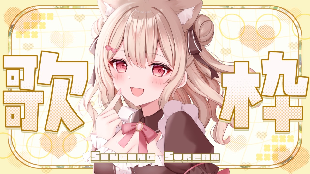 【歌＆雑談】気分で#vtuber