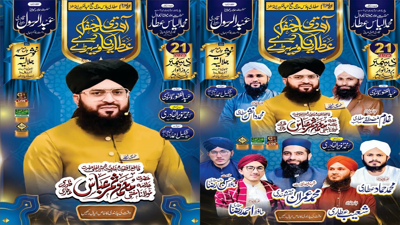 Live Salana Mehfil Aaqa Di Mehfil Attarian De Wehre From Ghousia Jalalia Masjid Out Fall Road Lahore