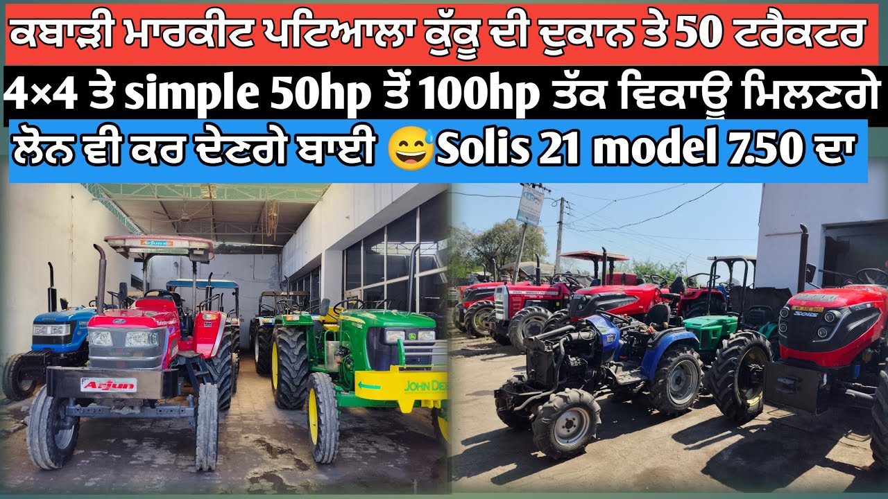 John deere 5065e for sale//patiala tractor market//Kabadi market patiala