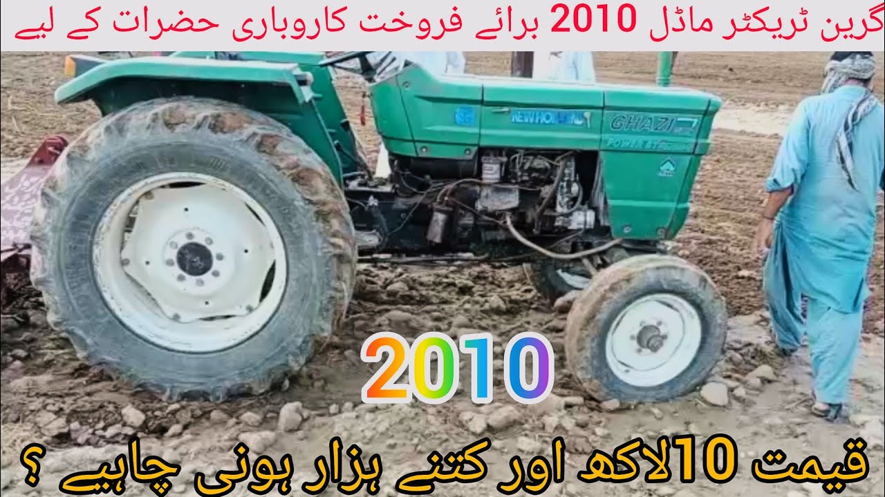 Ghazi Tractor In Green Series Model 2010 For Investors Tractor For sale| Ghazi Tractor For sale&bull;