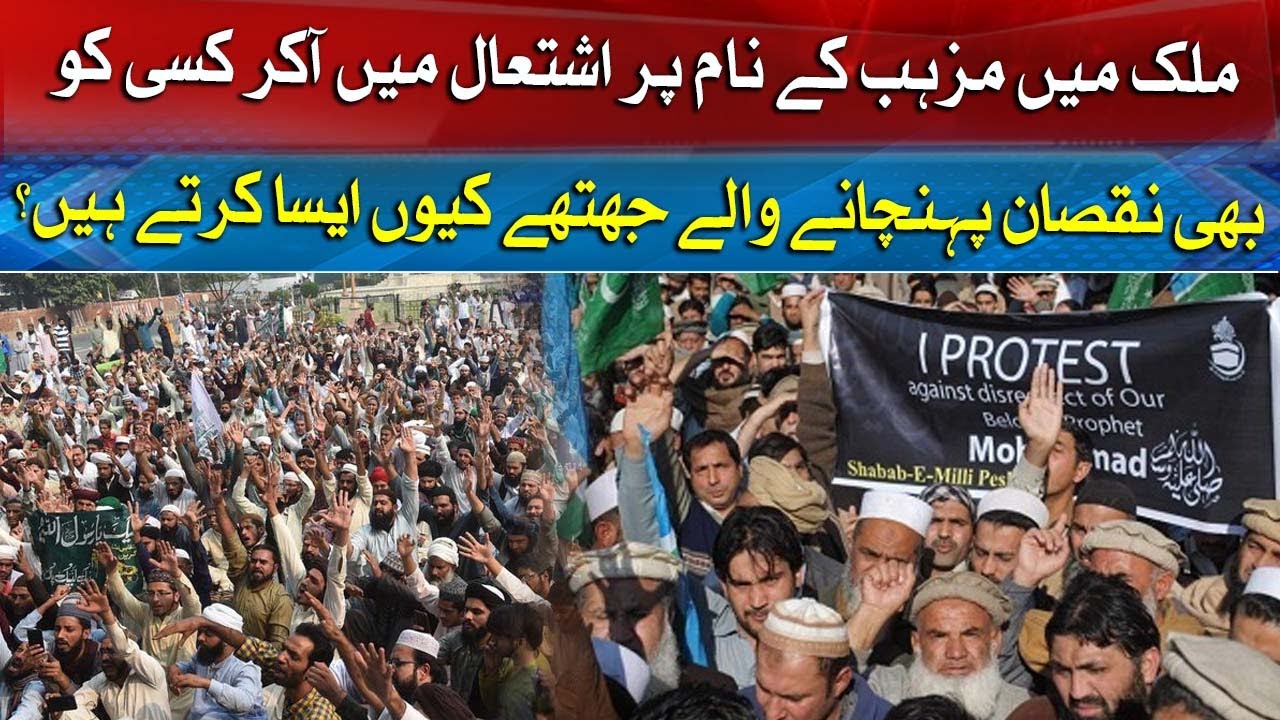 MOB Mentality in Pakistan | Ft Adv Musawar Abbasi | Vision Point