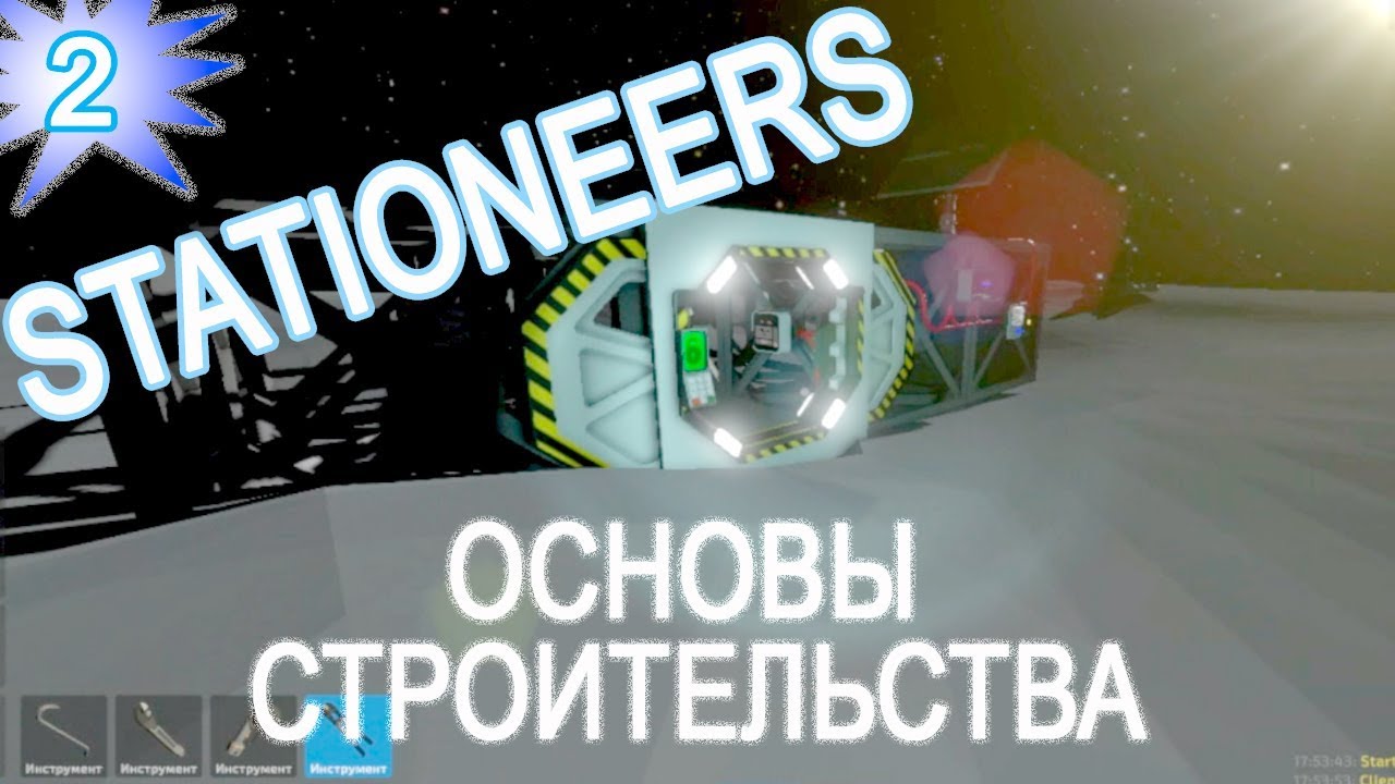 Stationeers прохождение обзор game 2 Основы строительства   Воздушный шлюз