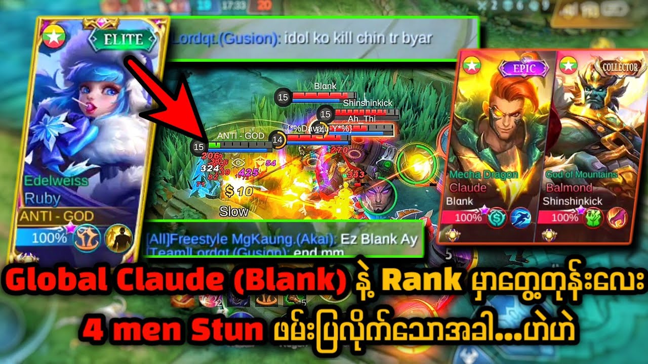 Top Global Claude တို့နဲ့ Rank မှာဆုံတုန်း Ruby နဲ့ 4 men တစ်ကွက်ပြ 🔥Ruby Skill တွေတစ်ချက် Show 😎💯