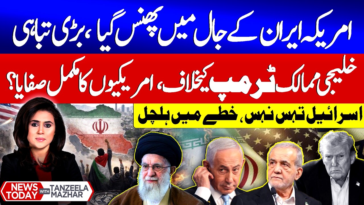 USA Is Caught In Iran's Trap | Gulf Countries Against Trump | Israel is Devastated | News Today