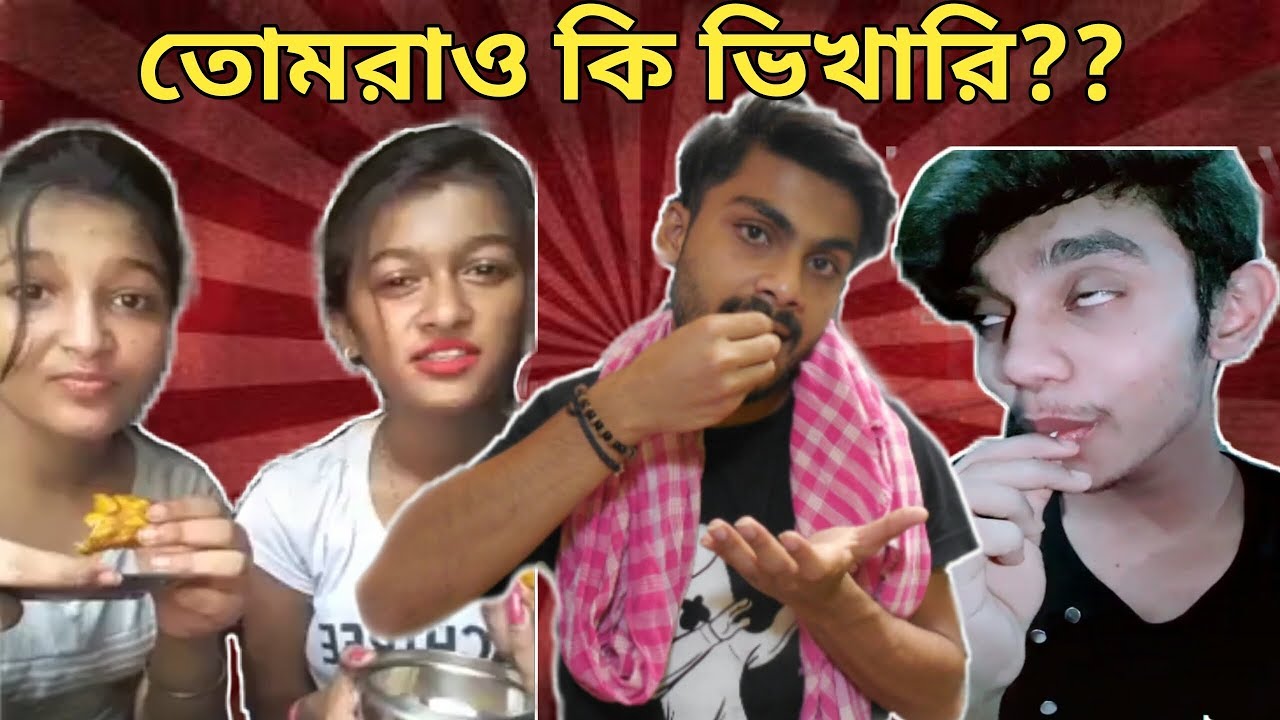 Tik-Tok এর রাক্ষস | Tomra Ki Kheycho? | Tiktok Roast | Musically | SS Troll