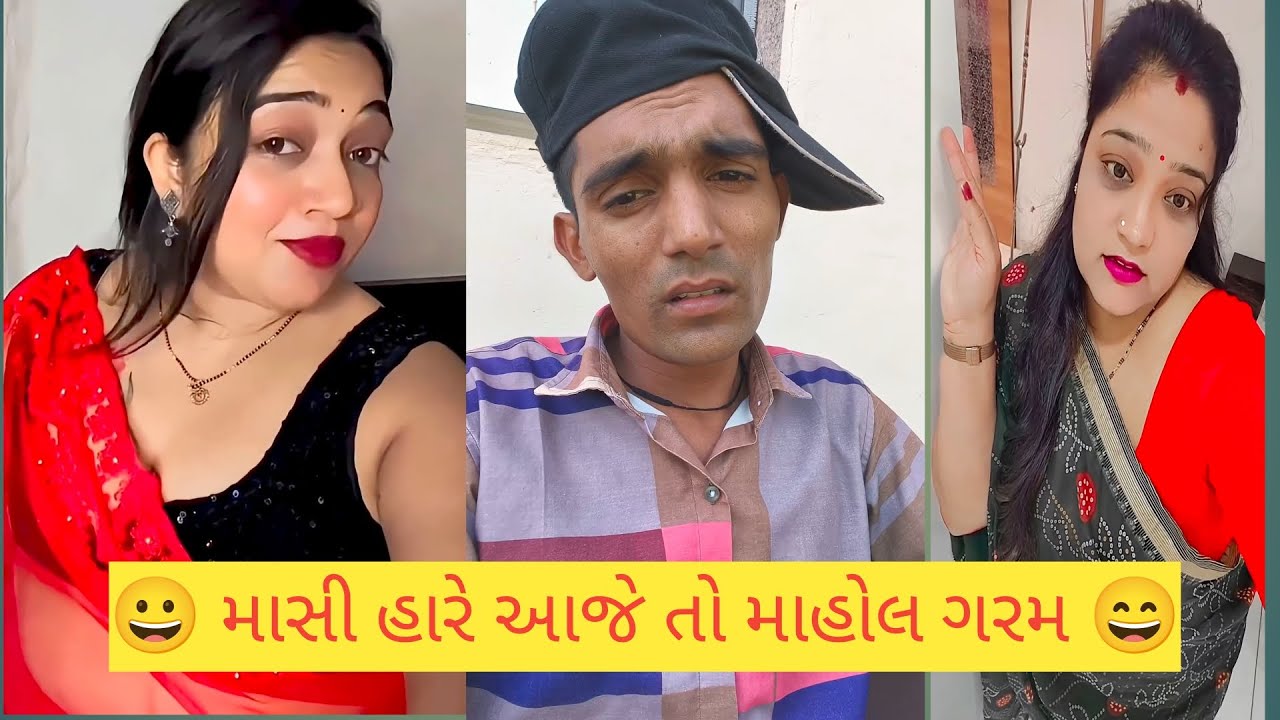 આજે માસી ઓ સાથે ફુલ બાકા જીકી. new Gujarati comedy video 2026 @localboycomedy1 #comedy 