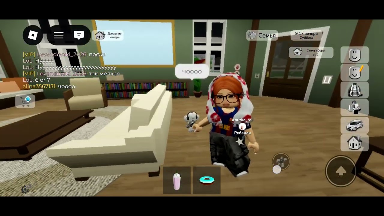 Это обновление и ищу маму