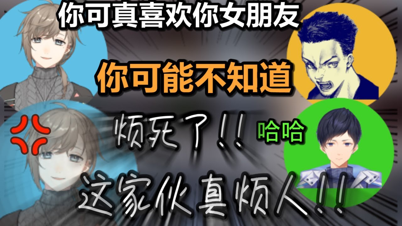 【vtuber 中文】KNKN指出，Vodka总是在谈论他的女朋友(笑)【叶/彩虹社/葉】
