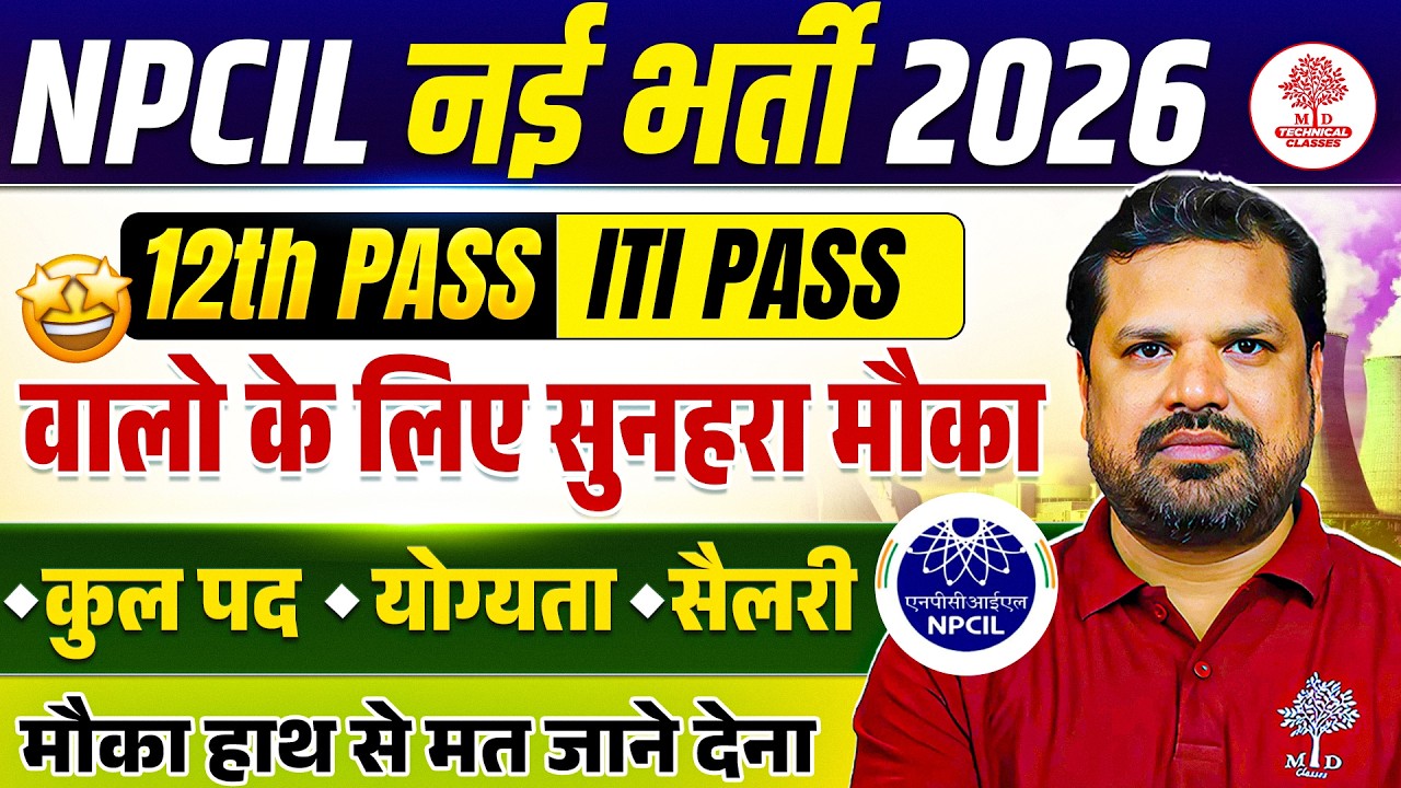 NPCIL Recruitment 2026 Full Notification Out 🔥| ITI & 12th Pass Vacancy 2026 | MD TECHNICAL CLASSES