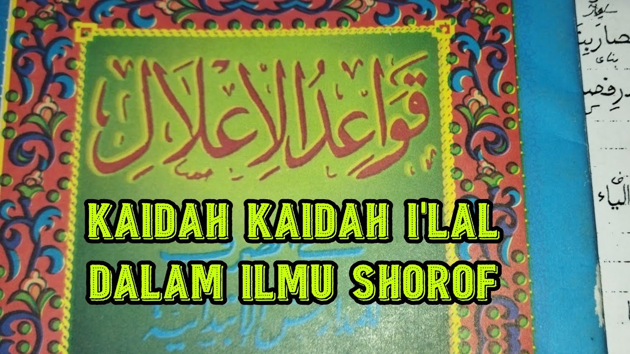 Kitab Qowaidul I'lal dasar ilmu shorof