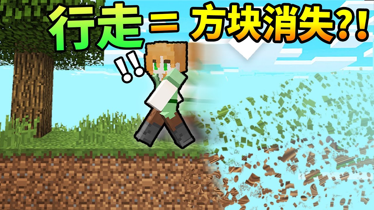 最離譜的MC挑戰！*所有方塊*變成虛空?! 我該如何生存？