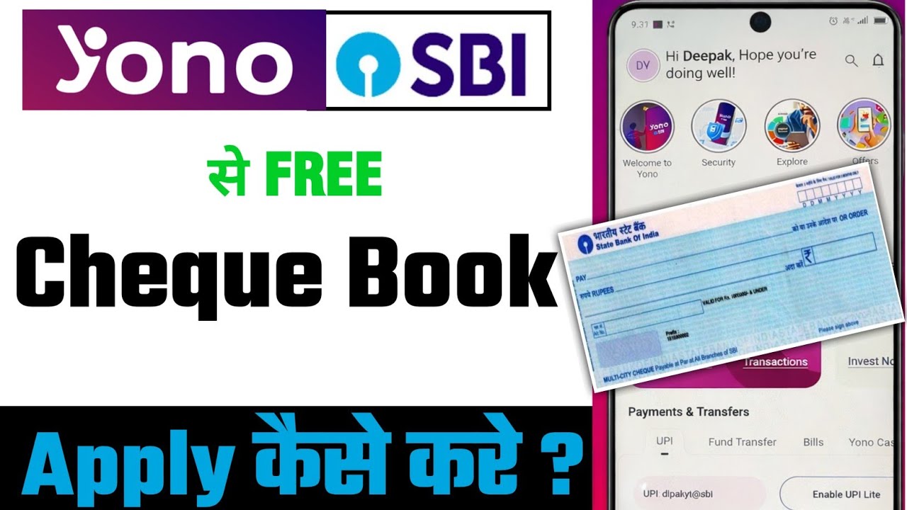 YONO SBI Se Cheque Book Apply Kaise Kare | SBI Cheque Book Online 2026