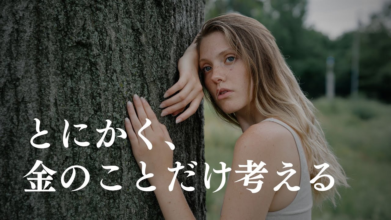 優しさを使い切らない生き方