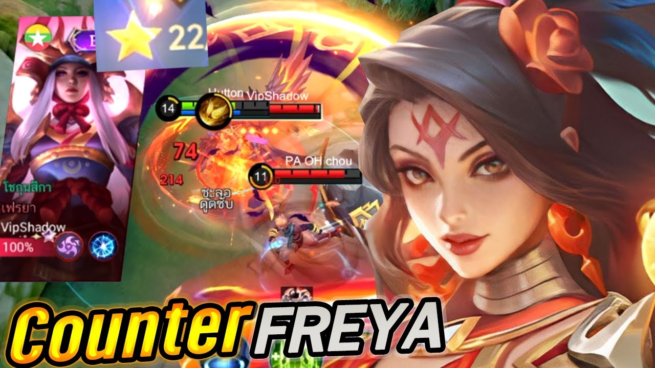 เอสเมอรัลด้าแก้ทางเฟรย่า สายโซโล่เก่งมาก! l Esmeralda MLBB - Hutton