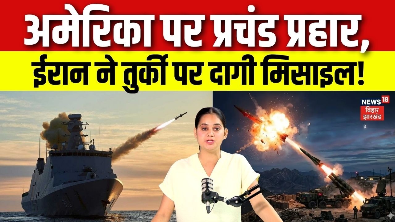 Iran US Israel War : Turkey में NATO बेस पर ईरानी हमला, परमाणु ठिकानों पर मंडराया खतरा | Trump |N18G
