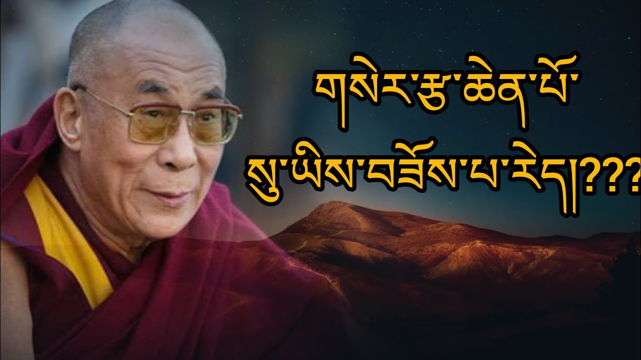 གསེར་རྩ་ཆེན་པོ་སུ་ཡིས་བཟོས་རེད།@lama-norbu 