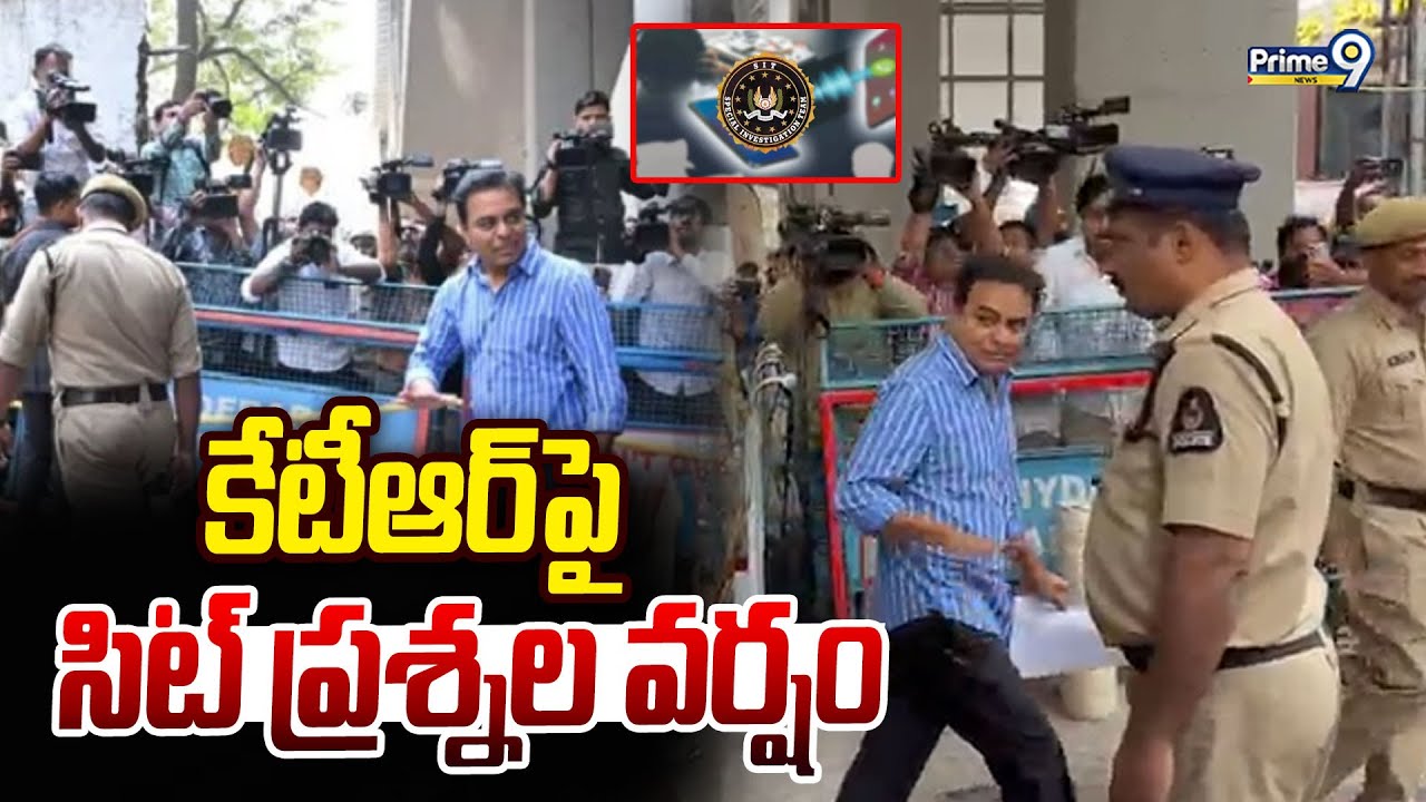 KTR SIT Investigation : కేటీఆర్ పై సిట్ ప్రశ్నల వర్షం | Phone Tapping Case | Prime9 News