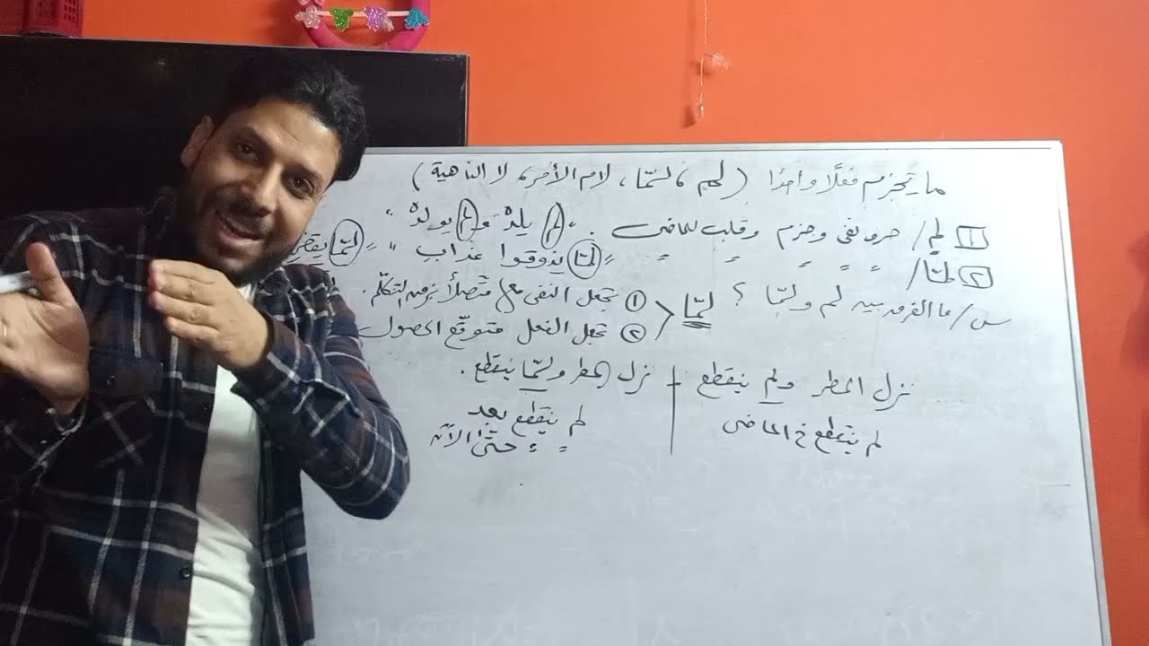 جوازم المضارع (ما يجزم فعلا واحدا)