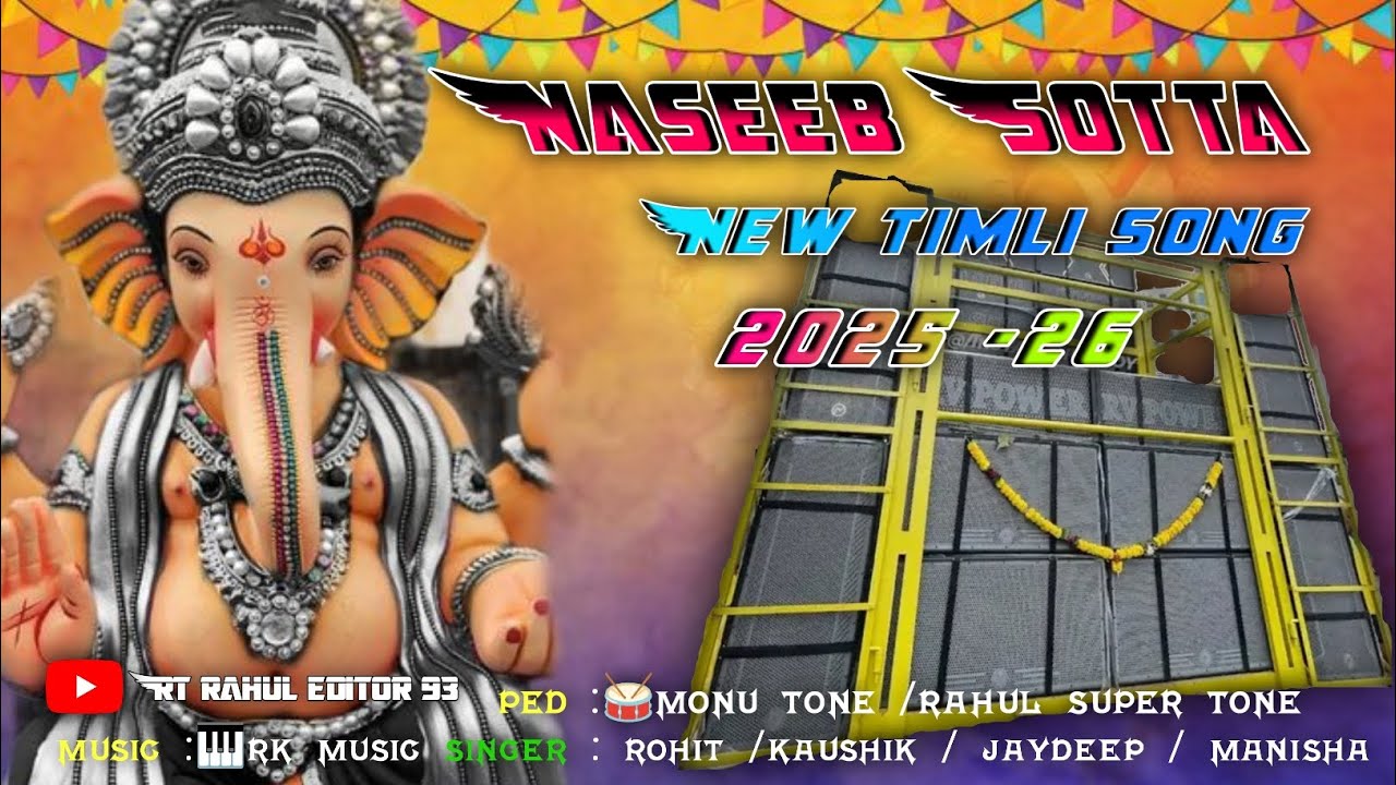 गणपती बाप्पा NEW NONSTOP TIMLI SONG NASEEB SOTTA 2025 NEW TRENDING TURE TONE SUPER HIT SONG 2025-26🥁